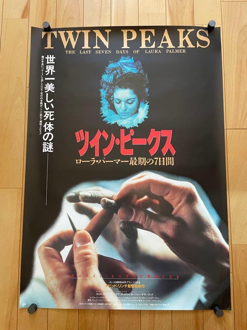 Twin Peaks Fire Walk with Me 1992 original movie B2 Poster David Lynch O5597