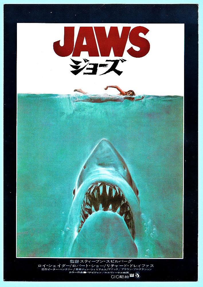 JAWS Rare 1975 1st ORIGINAL RELEASE ISSUE CHIRASHI HANDBILL Japan Beautiful NM+