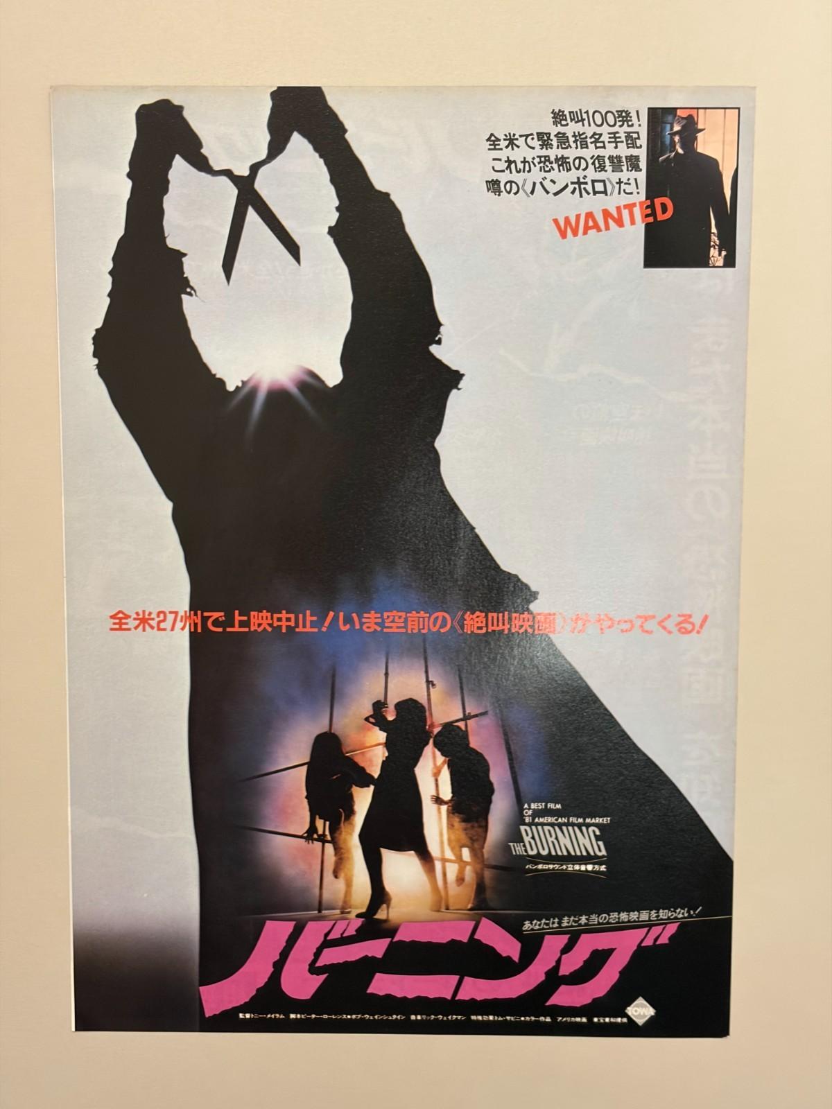The Burning 1981 Japanese B5 Flyer Original Chirashi  Mini Poster Horror Promo