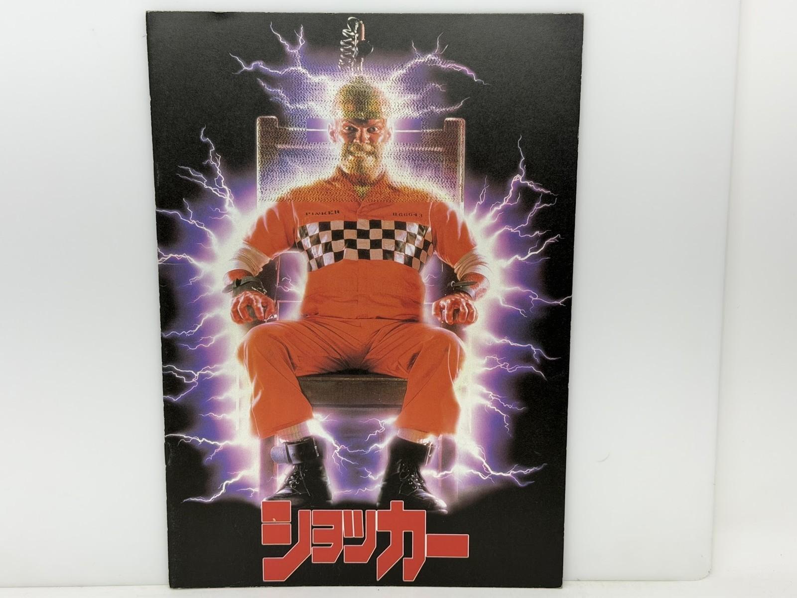 Shocker (1989) Vintage Japanese Movie Program – Wes Craven, Mitch Pileggi