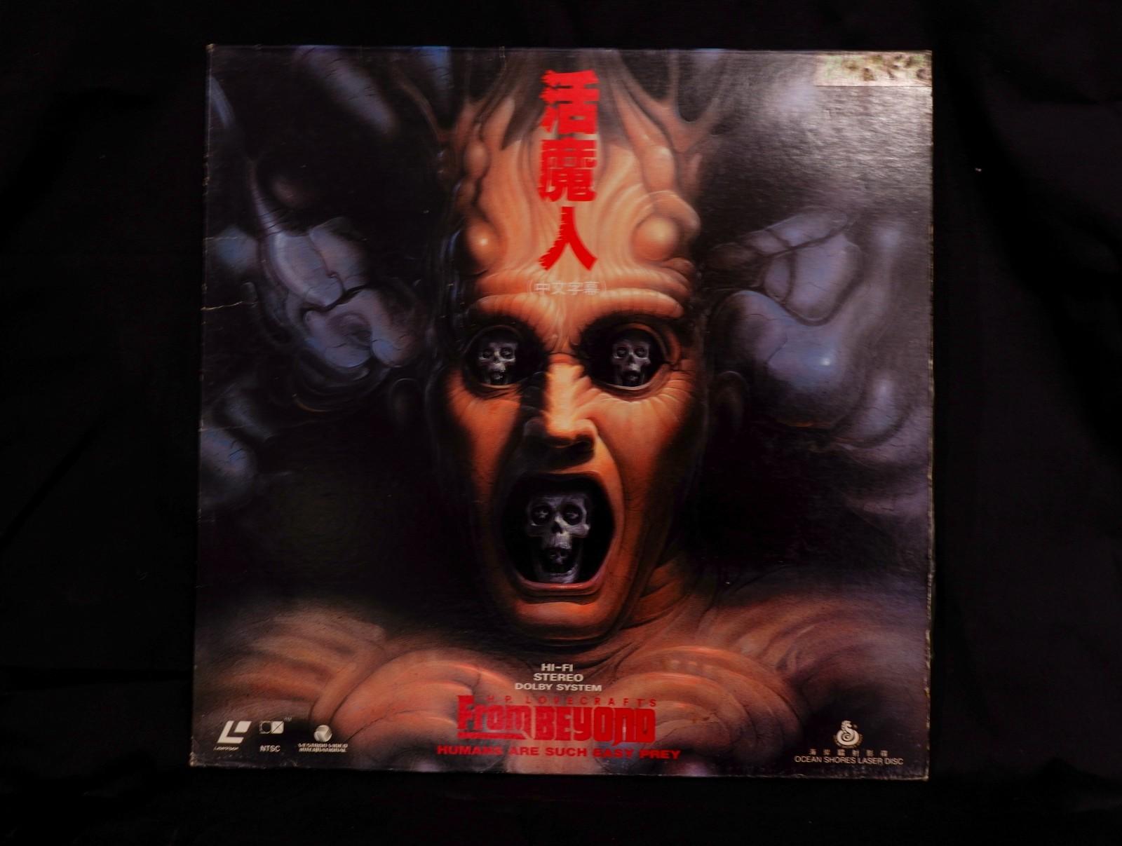 From Beyond Laserdisc Hong Kong version Lovecraft rare