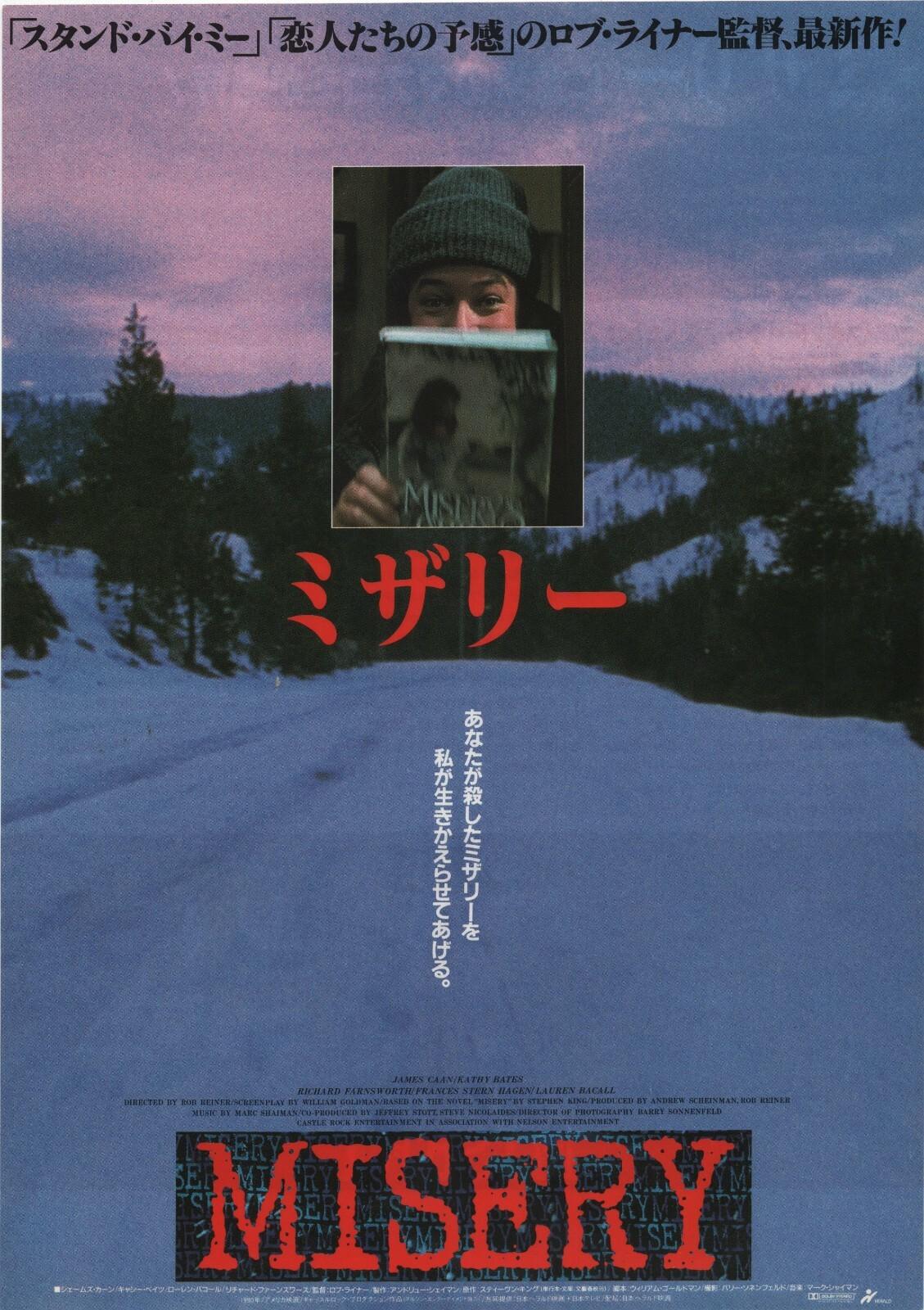 Misery 1990 Rob Reiner Stephen King Japanese Chirashi Movie Flyer B5