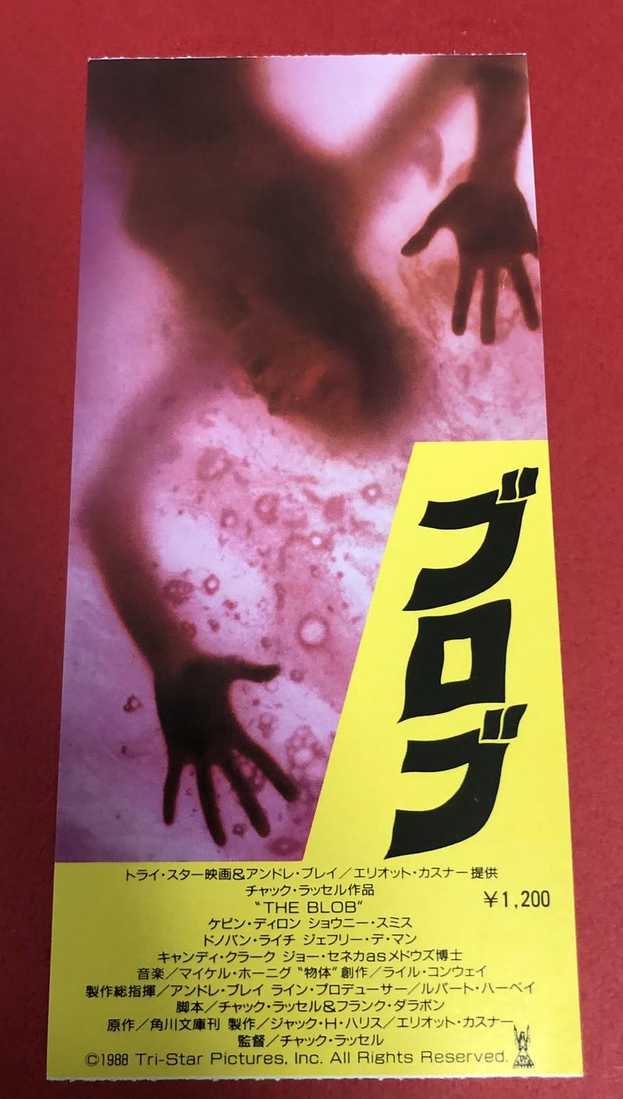 The Blob (1988)  / Movie Ticket Stub Japan / Chuck Russell