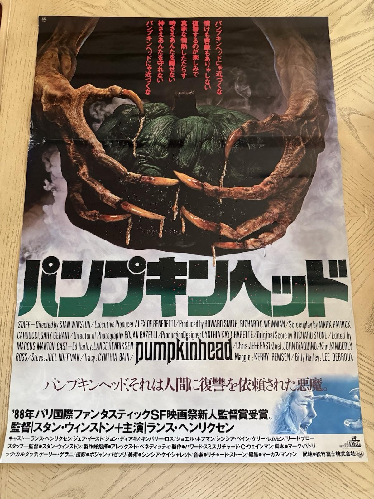 PUMPKINHEAD 1988' Original Movie Poster Japanese B2 Lance Henriksen