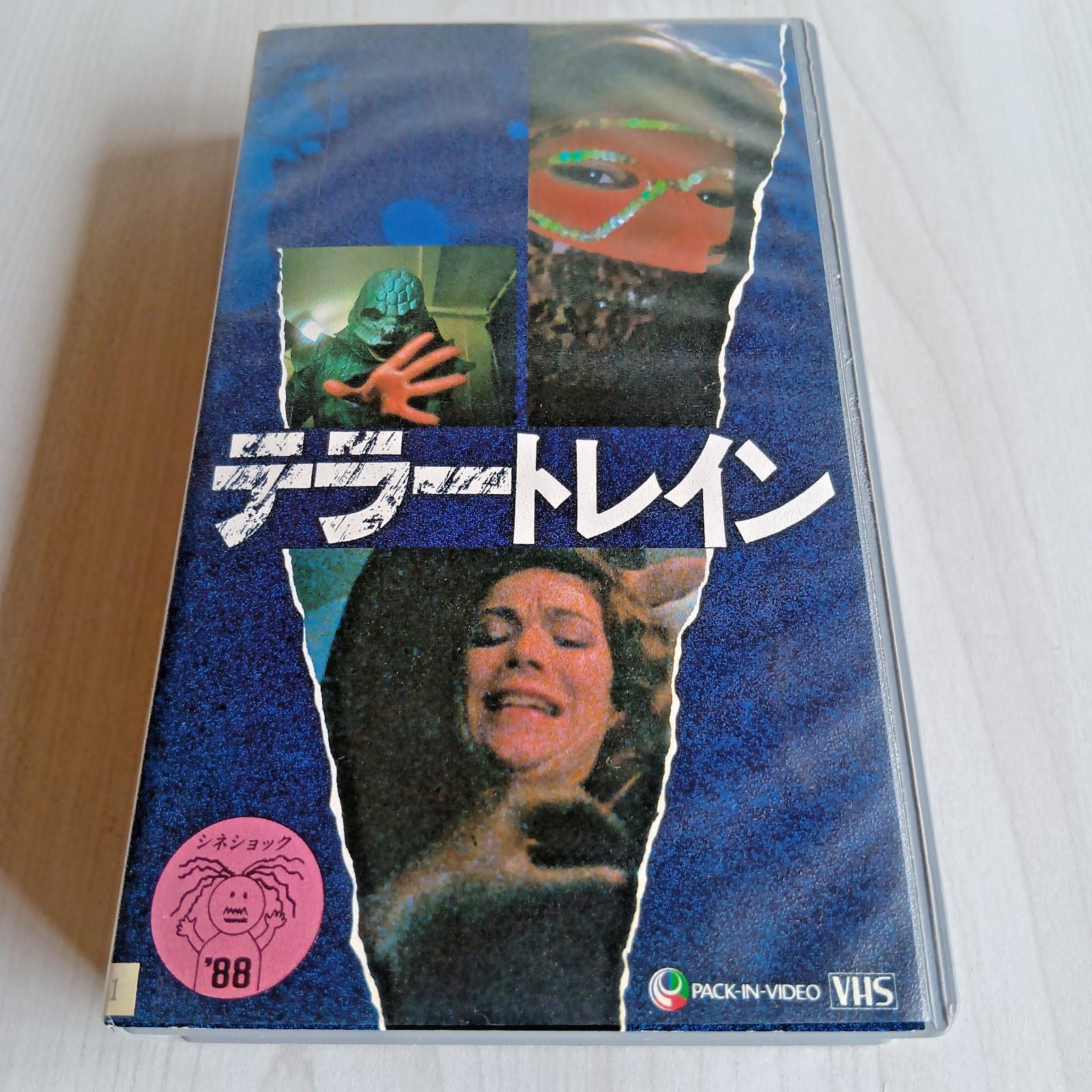 Terror Train (1980) - Jamie Lee Curtis - Movie VHS Japanese Subtitled NTSC