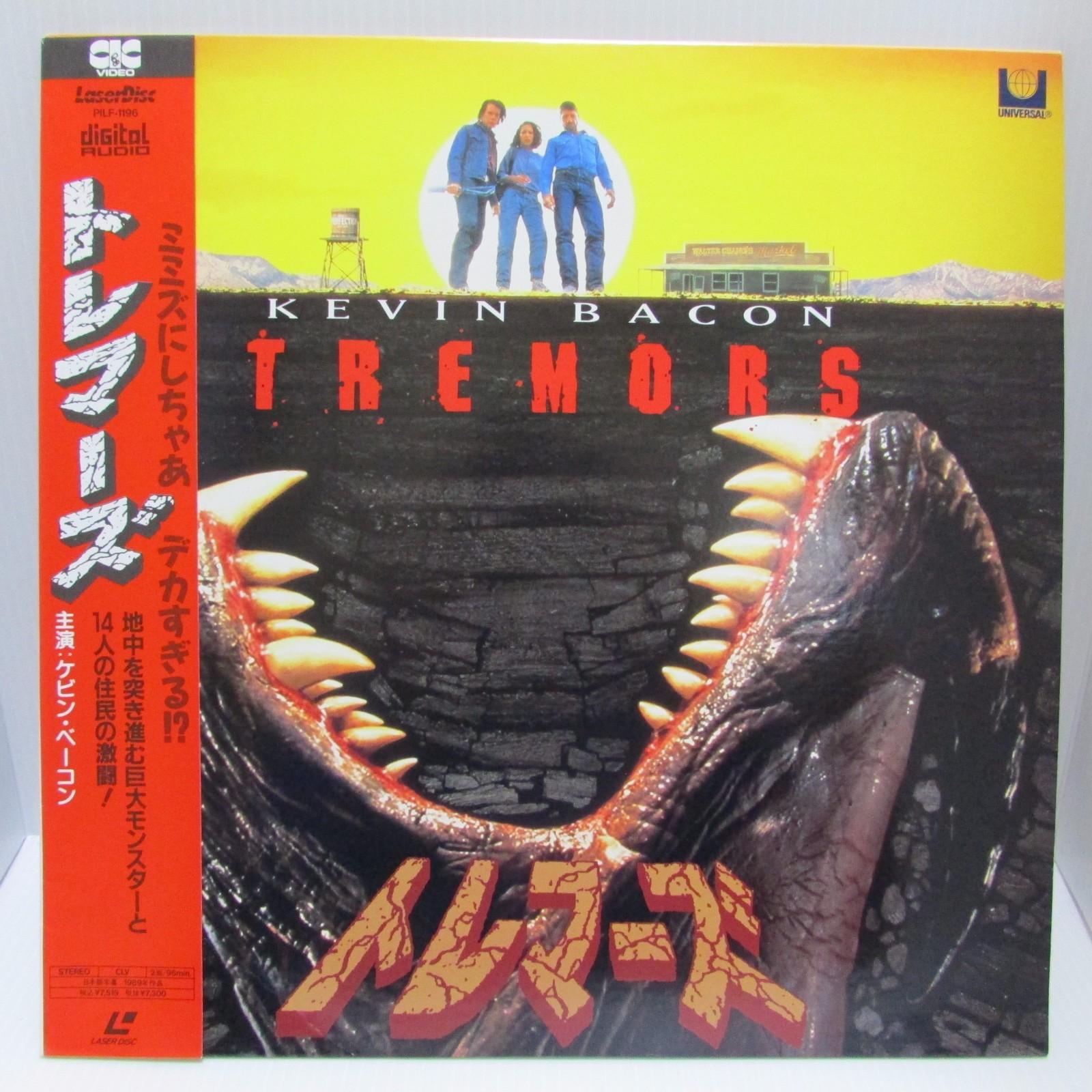 TREMORS　-　Japanese original Vintage　LASER DISC