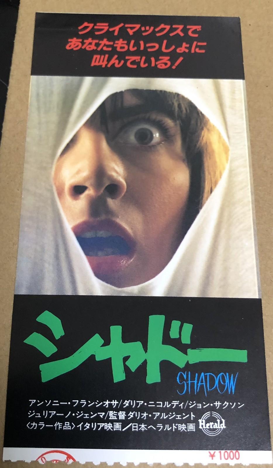 Tenebre (1982) / movie ticket stub japan / Dario Argento