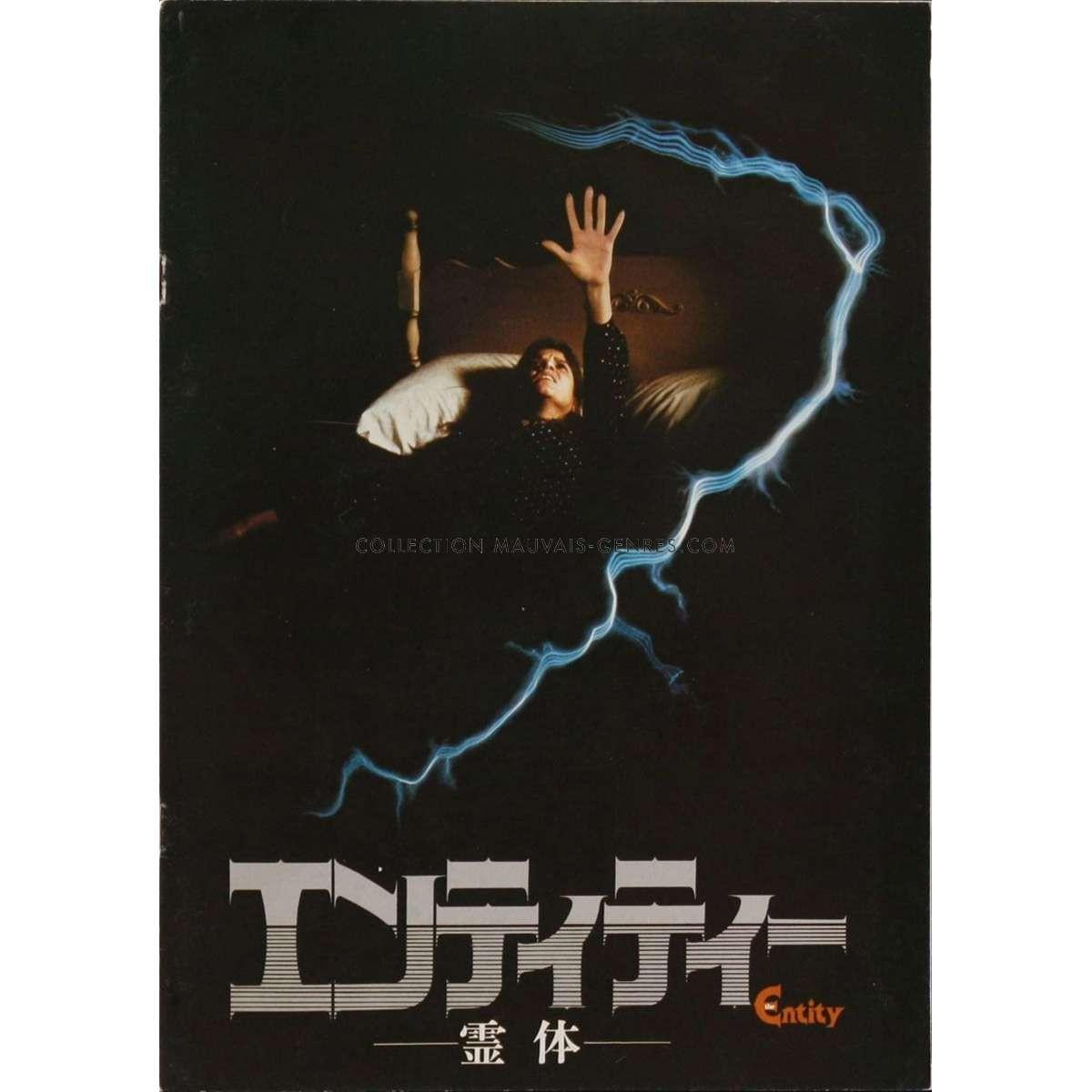 THE ENTITY Original Japanese program - 1982