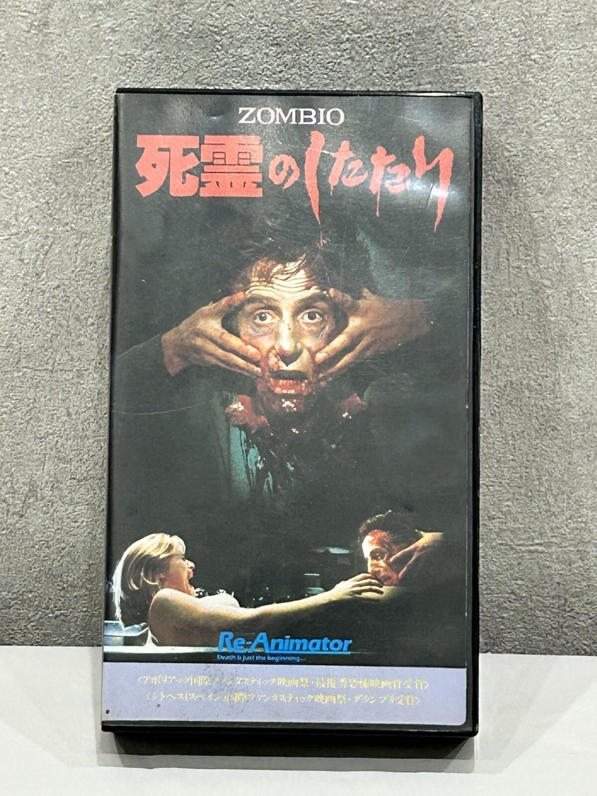 Re-Animator production Brian Yuzna  VHS Horror Video Hi-Fi Mono Used Rare tested