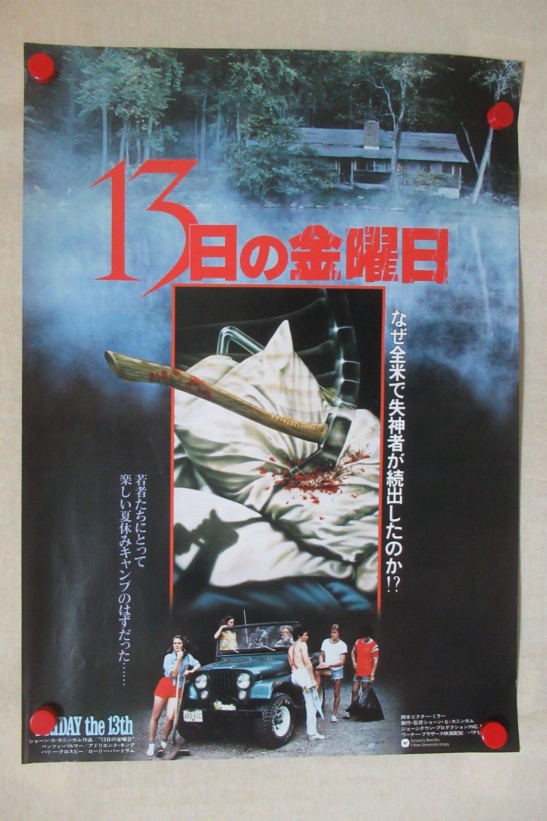 FRIDAY THE 13TH 1980' Original Movie Press Japanese B3 Sean S. Cunningham