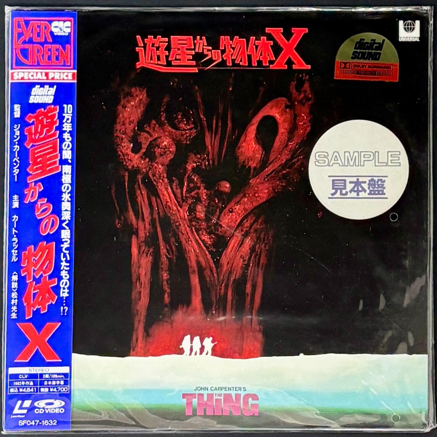 "UNOPENED" John Carpenter's The Thing SF047-1632 PROMO LASERSISC NTSC JAPAN LD