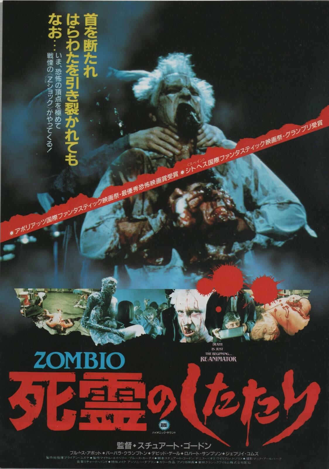 Re-Animator 1985 Stuart Gordon Japanese Chirashi Movie Flyer B5 