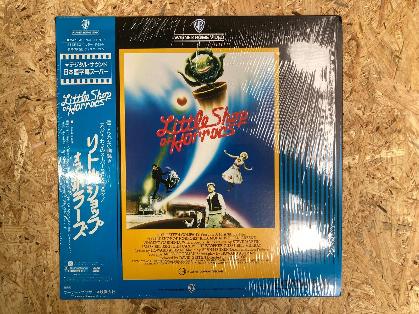 Little Shop of Horrors 1986 Laserdisc Rare Japan Edition Laser Disk W/shrink