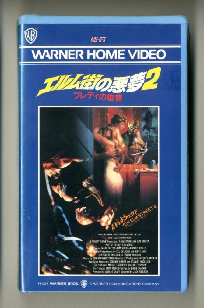 A NIGHTMARE ON ELM STREET PART 2: FREDDY'S REVENGE　-　Japanese original Beta