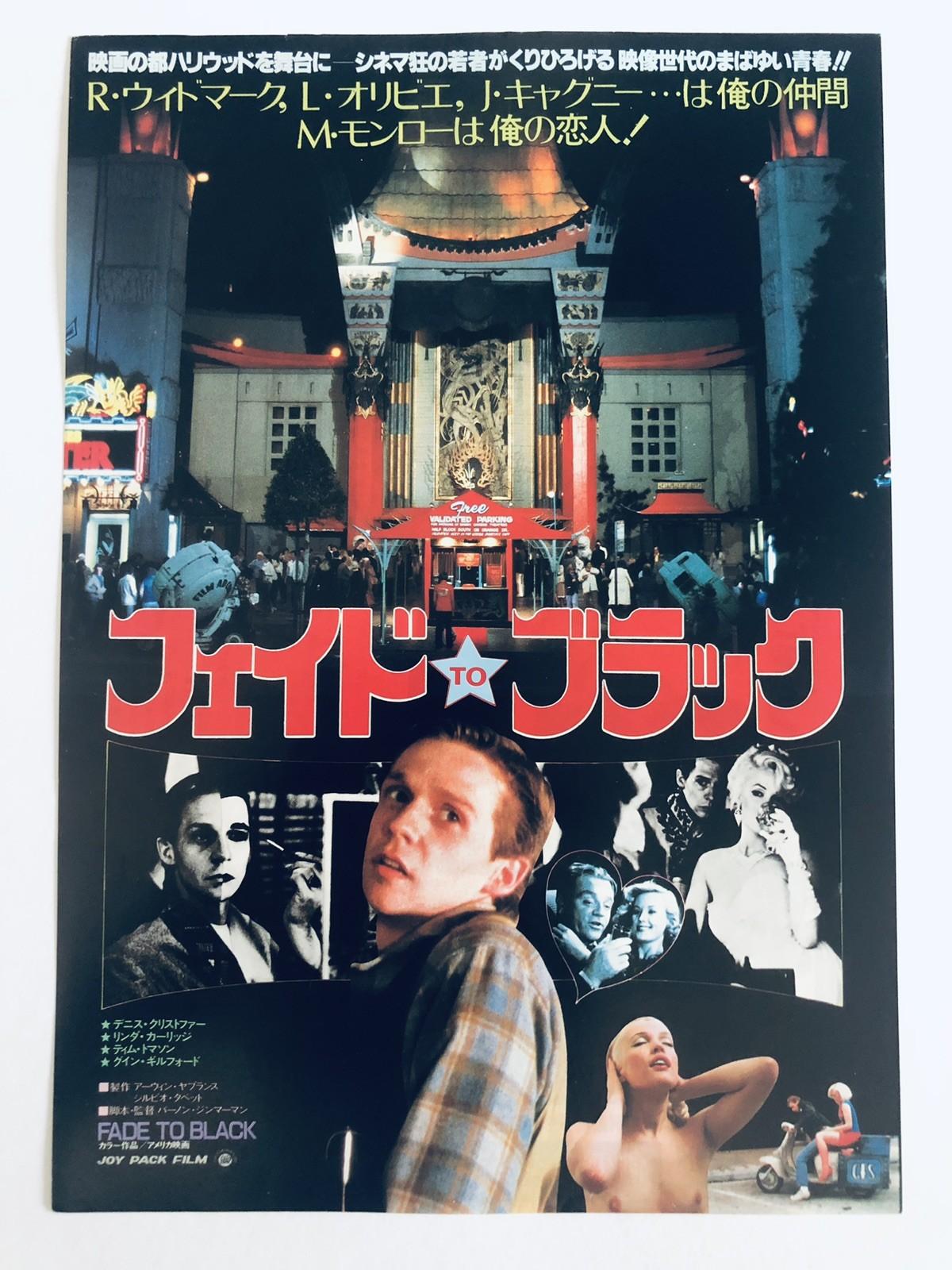 Original Fade to Black 1980 Dennis Christopher Japanese Movie Flyer Chirashi B5