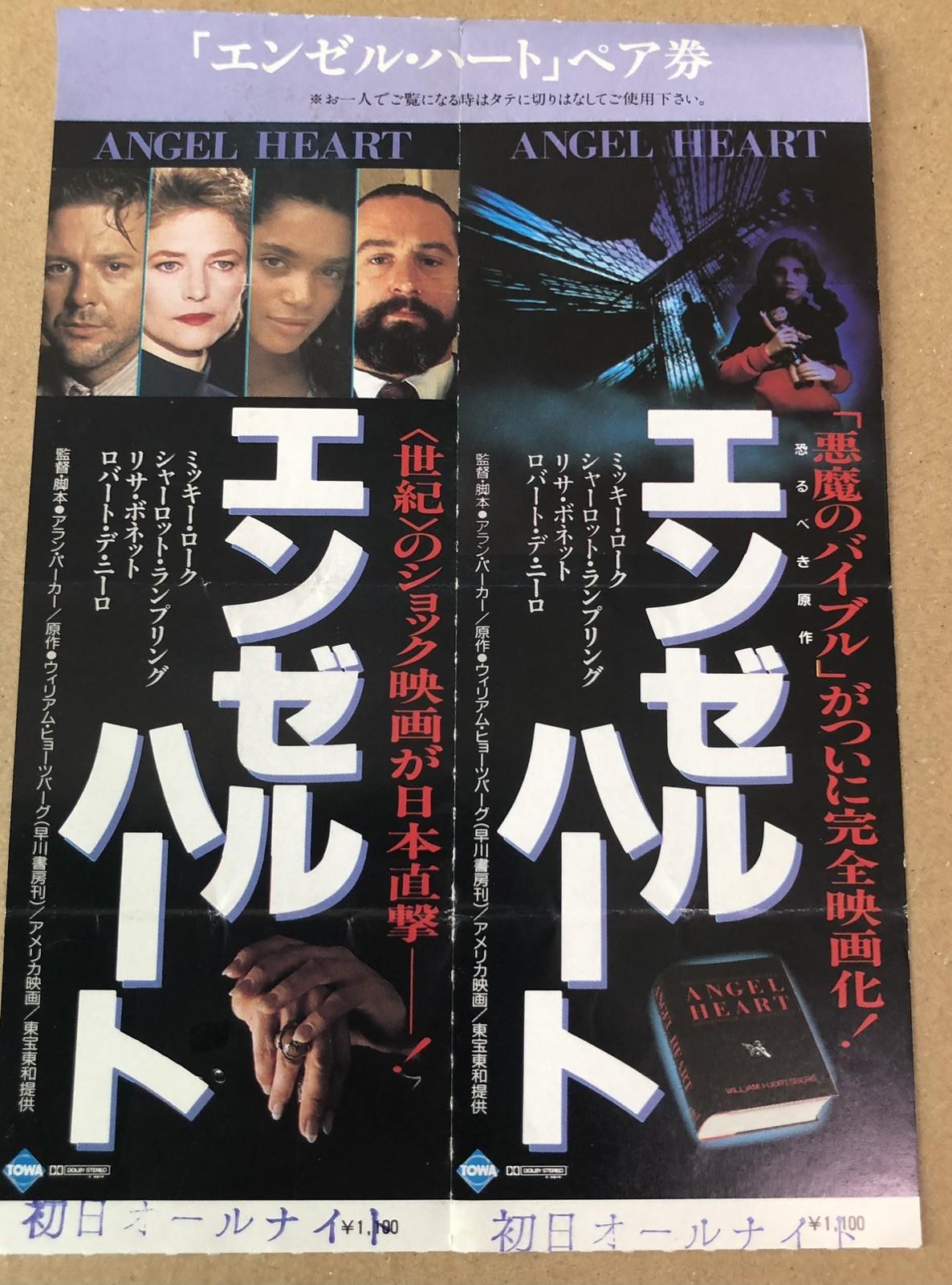 Angel Heart (1987)  / Movie Pair Ticket Japan / Alan Parker / Mickey Rourke