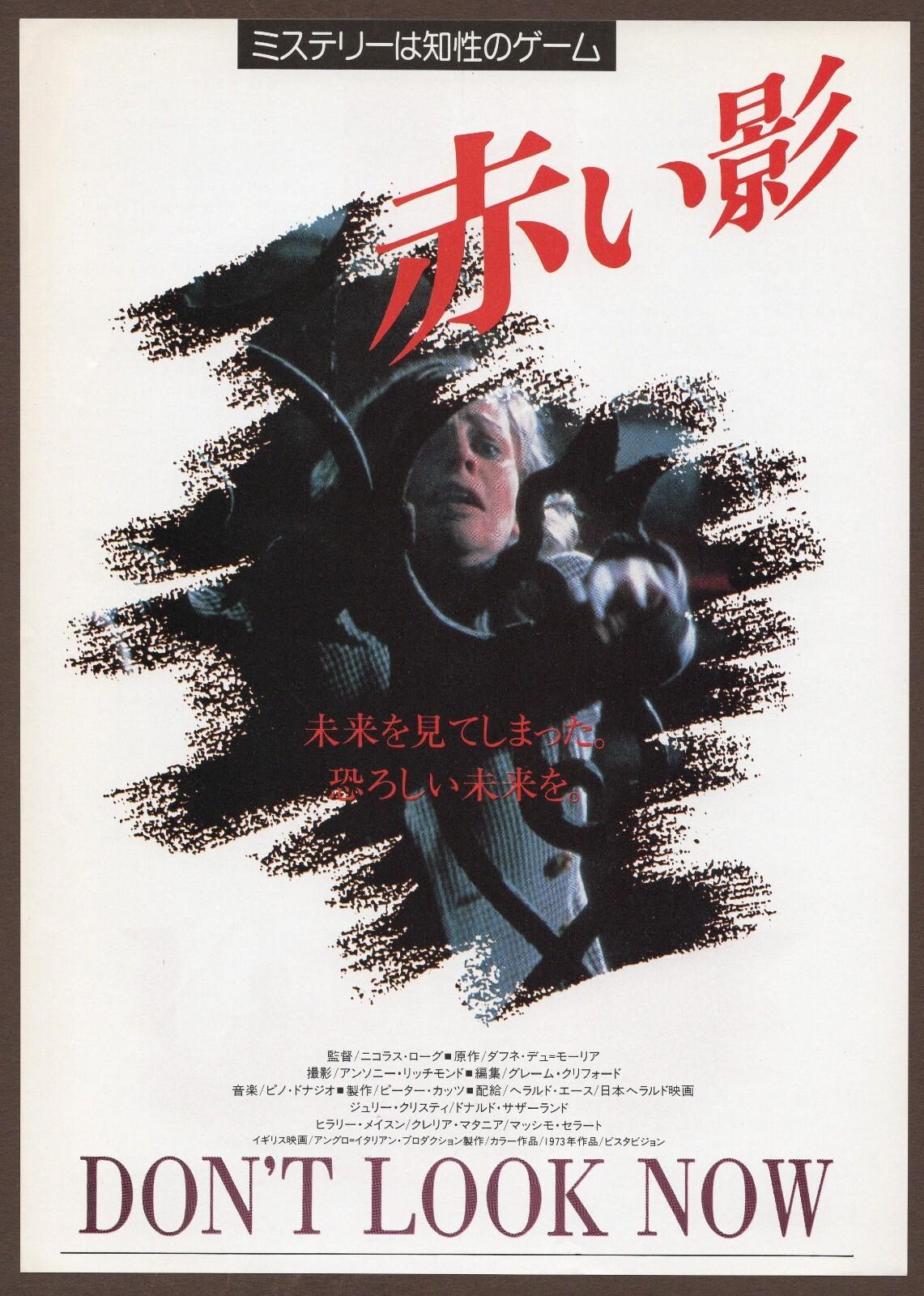 Don't Look Now 1973 mini poster Chirashi flyer Nicolas Roeg Julie Christie Japan