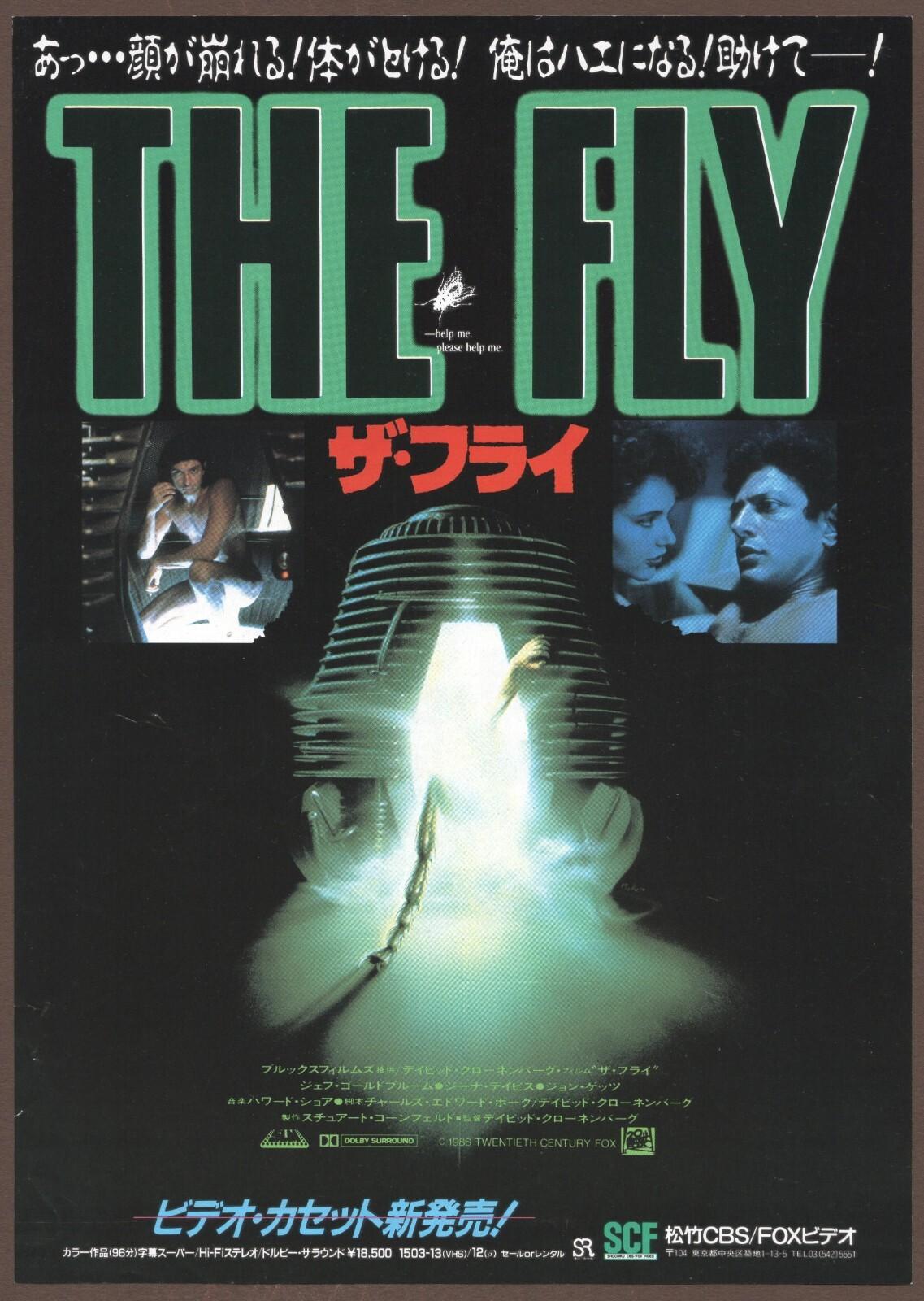 The Fly 1986 RARE VHS mini poster Chirashi flyer David Cronenberg Japanese