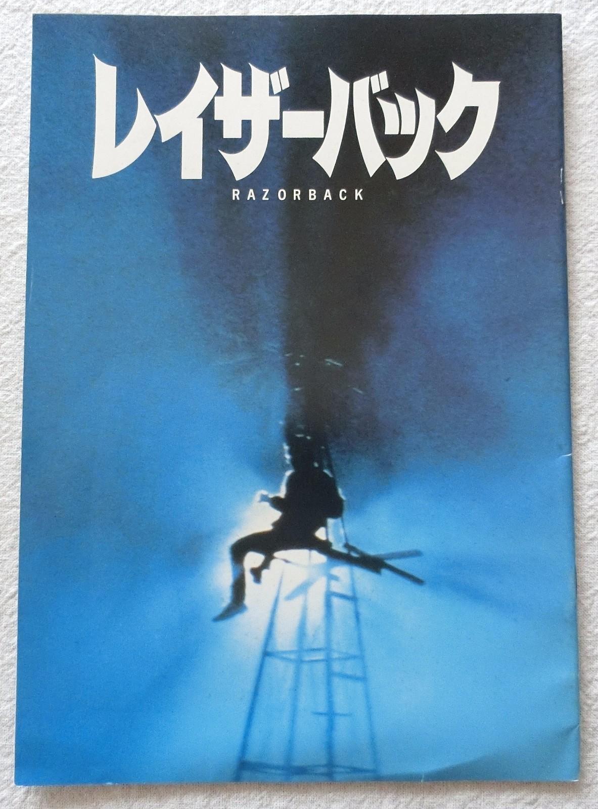 RAZORBACK Movie Program Book 1985 Gregory Harrison Morris Kerr