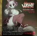 Machine Girl (2) - Neon White Soundtrack Part 1: The Wicked Heart