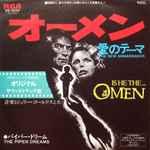 ジェリー・ゴールドスミス* = Jerry Goldsmith - オーメン = The Omen
