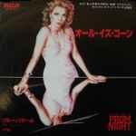 Blue Bazar - Prom Night (Original Soundtrack From Motion Picture)