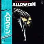Bowling Green Jr. Philharmonic Orchestra - Halloween (Original Soundtrack)