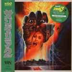 Stefano Mainetti / Clue In The Crew - Zombi 3 / Zombie Flesh Eaters 2 (Original Motion Picture Soundtrack)