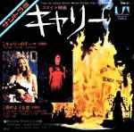 Pino Donaggio - Theme from "Carrie" / I Never Dreamed Someone Like You Could Love Someone Like Me