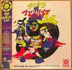 Various - Viola Vs. The Vampire King OST