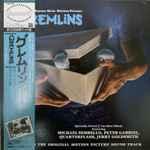 Various - グレムリン = Gremlins (Music From The Original Motion Picture Sound Track)
