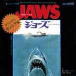 John Williams (4) - ジョーズ = Jaws