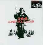 Hideakira Sakurai And Kunihiko Murai - Lone Wolf & Cub (Music from the Original Motion Picture Soundtrack)